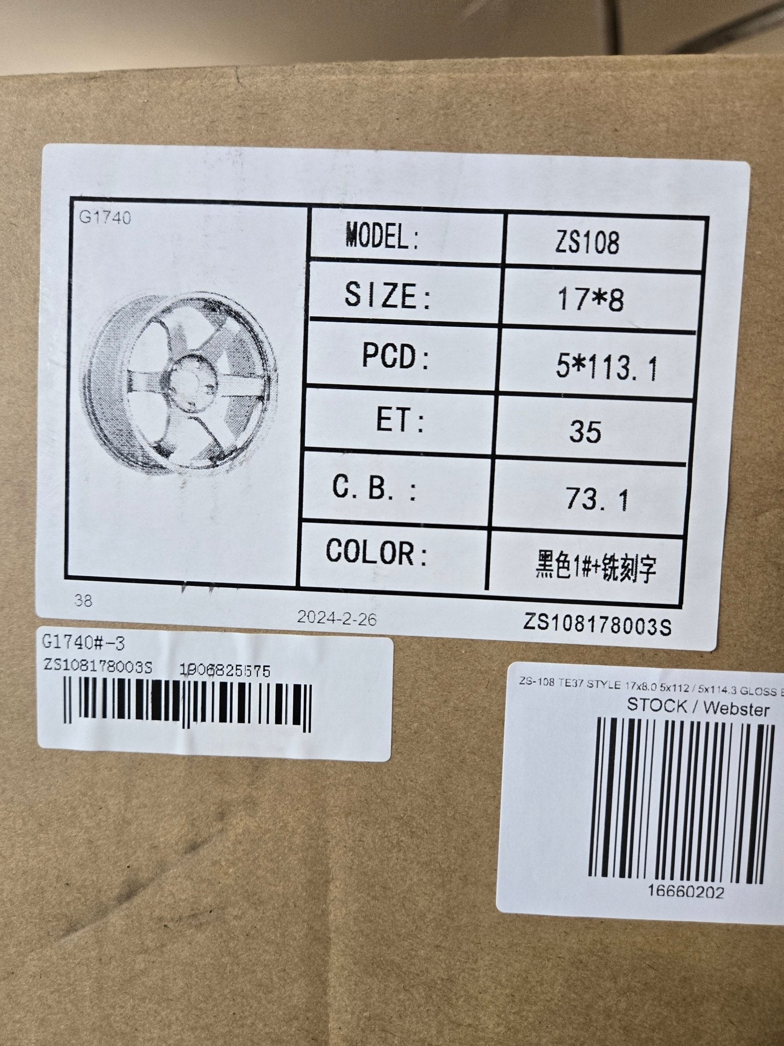 ZS-108 TE37 STYLE 17x8.0 5x112 / 5x114.3 GLOSS BLACK LETTERING