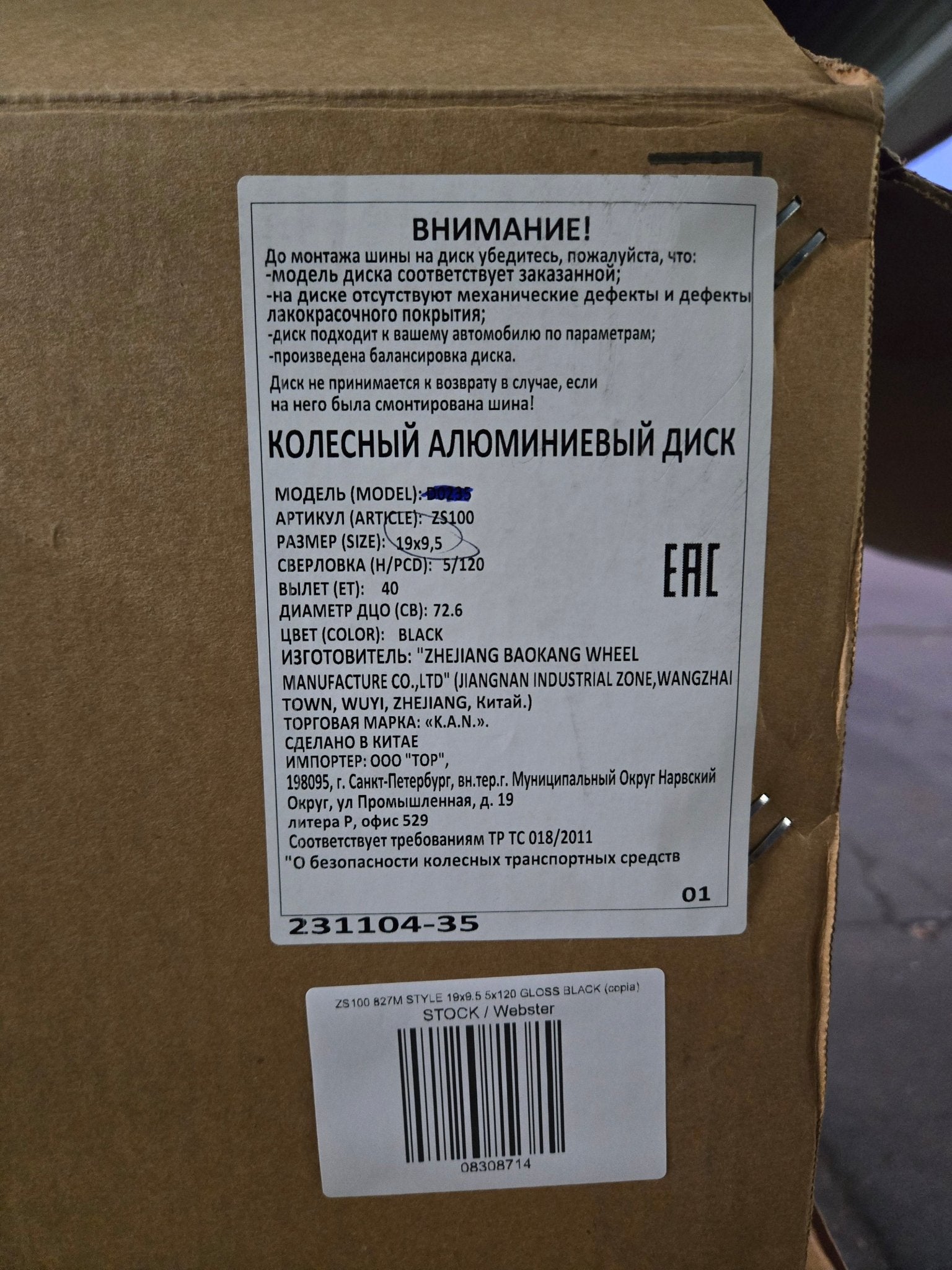 ZS100 827M STYLE 19x9.5 5x120 GLOSS BLACK - Gun Hill Tire House (WTW - WHOLESALE TIRES & WHEELS)