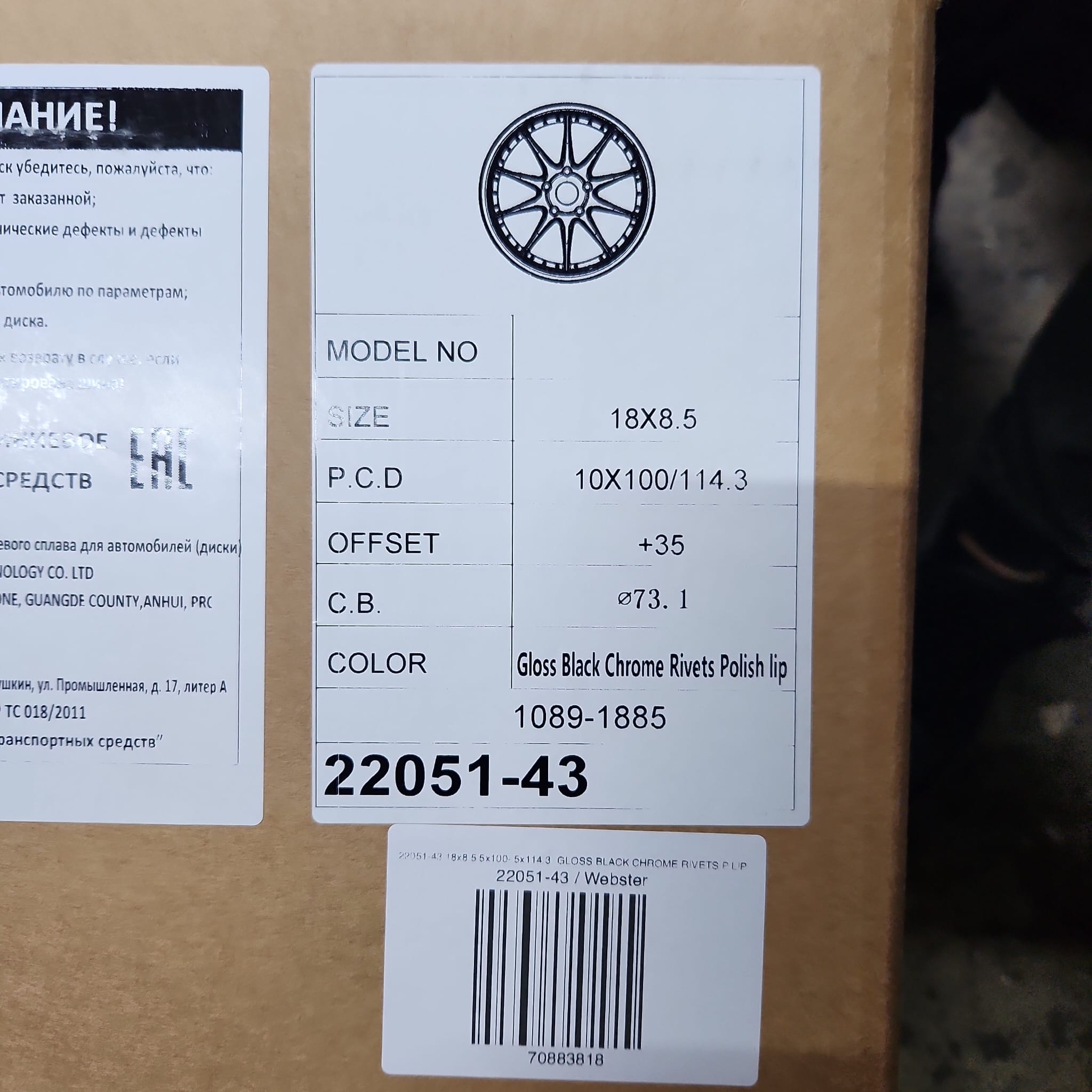 22051 - 43 18x8.5 5x100 - 5x114.3 GLOSS BLACK CHROME RIVETS P LIP - Gun Hill Tire House (WTW - WHOLESALE TIRES & WHEELS)