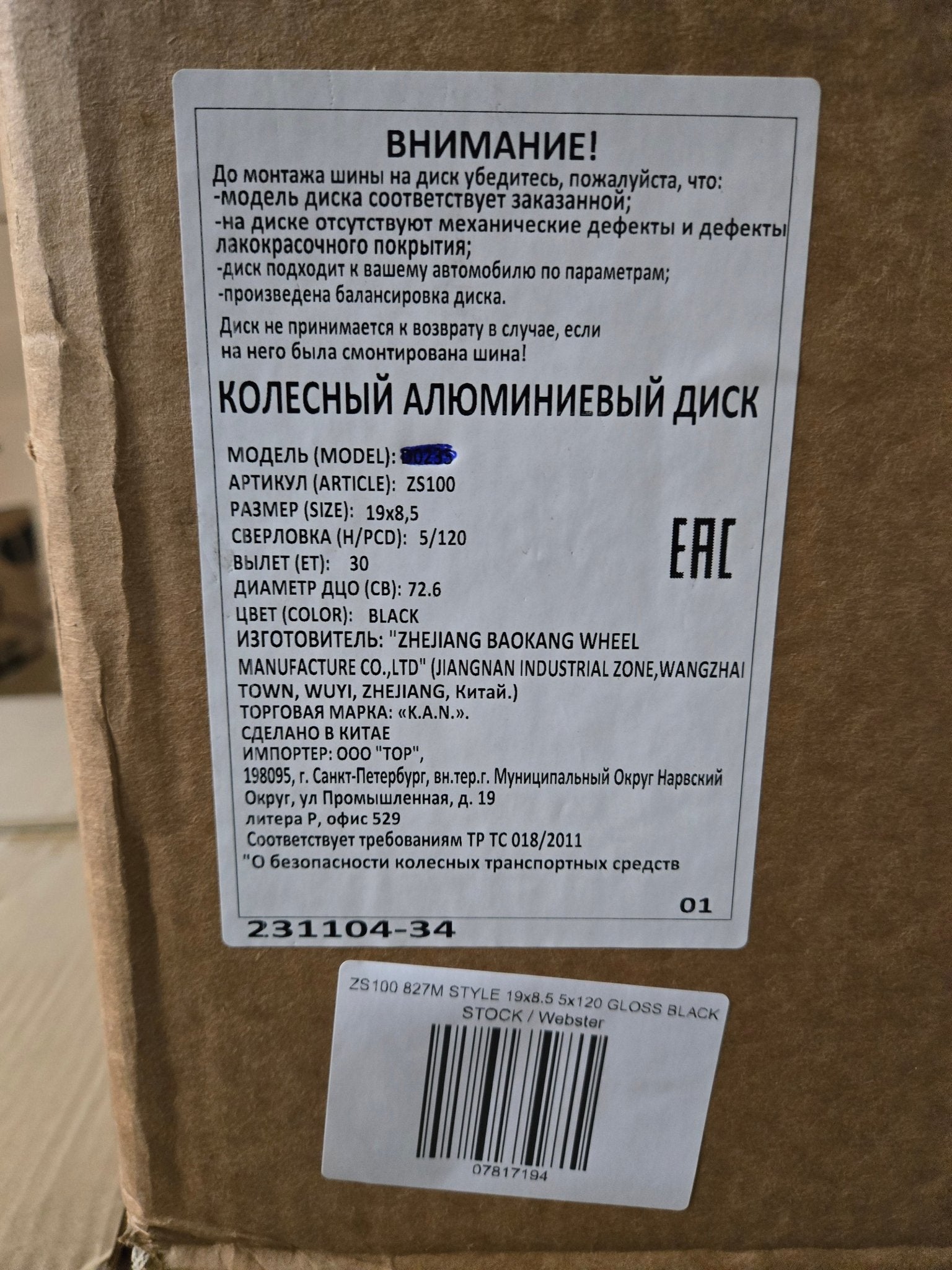 ZS100 827M STYLE 19x8.5 5x120 GLOSS BLACK - Gun Hill Tire House (WTW - WHOLESALE TIRES & WHEELS)